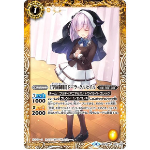 战斗之魂BS 闪C 学园制服 朵拉 克尔赛尔 BSC31-037/BSC51复刻