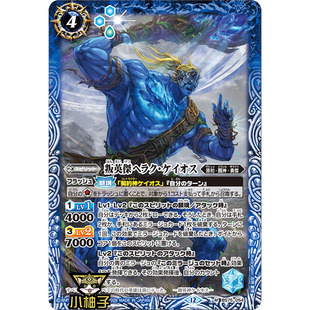 小柚子战斗之魂BS M 叛英杰赫拉克 卡俄斯 BS75-054日文