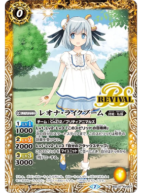 战斗之魂BS 闪C 雷欧娜 莱克弗姆 BSC37-RV007/BSC51复刻日文