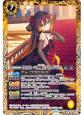 战斗之魂BS M 10th诗姬之四魔女 芙拉姆 桑德利亚 BSC43-029日文