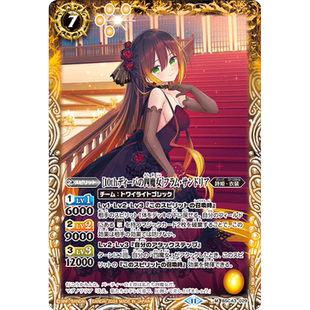 战斗之魂BS M 10th诗姬之四魔女 芙拉姆 桑德利亚 BSC43-029日文