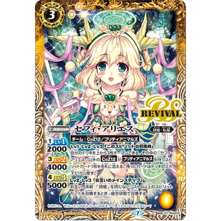 战斗之魂BS 闪C 塞菲 阿利艾斯 BSC37-RV010/BSC51复刻日文