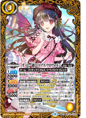 战斗之魂BS 契约X 一直在一起 莉娅斯 乌洛 BCS40-CX02/BSC51复刻