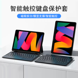 适用vivo pad5pro键盘oppopad4智能触控iqoo平板SE妙控键盘air2保护套壳带笔槽一加蓝牙磁吸分离式鼠标套装