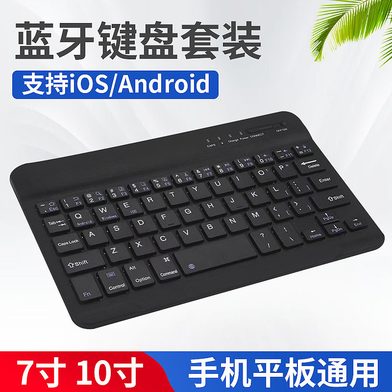 无线蓝牙键盘可充电静音超薄迷你电脑手机平板笔记本键盘捷克语
