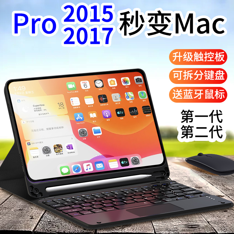 iPad蓝牙键盘12.9寸A1584/A1670/A1671/A1821保护套壳一体触控板pro2015适用苹果平板电脑1代带装通用款A1652 3C数码配件 平板电脑保护套/壳 原图主图