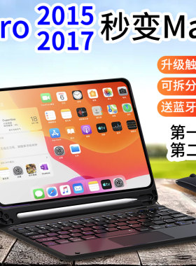 iPad蓝牙键盘12.9寸A1584/A1670/A1671/A1821保护套壳一体触控板pro2015适用苹果平板电脑1代带装通用款A1652