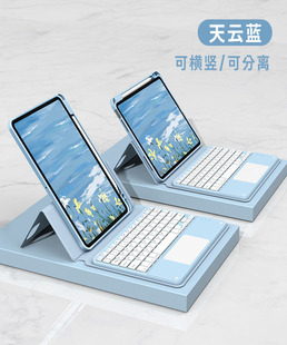 【磁吸可拆分】适用苹果iPad Air4(10.9英寸)蓝牙触控键盘带笔槽保护壳全包保护套一体妙控双面夹防湾亚克力