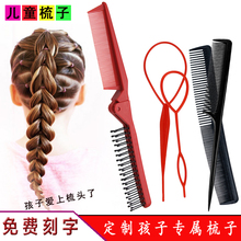 儿童梳子女孩防静电不伤发宝宝发梳女分发折叠梳头发神器女童专用