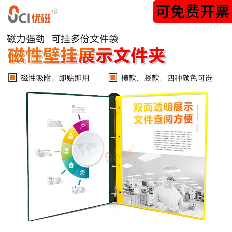 A4壁挂展示文件夹强磁性吸附翻页资料文件套展示架作业指导书文件 文具电教/文化用品/商务用品 文件夹 原图主图