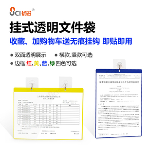 双面透明文件夹挂墙文件袋横向竖向作业指导书展示文件套 A4悬挂式
