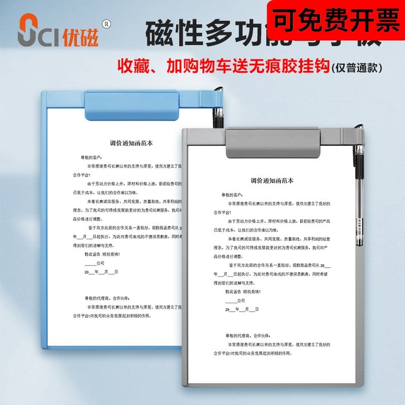 磁性书写板夹塑料写字垫板蓝色竖款横款文件夹票据夹菜单夹可悬挂,文具电教/文化用品/商务用品,文件夹/试卷夹,淘宝优惠券,粉丝福利购,淘宝优惠卷