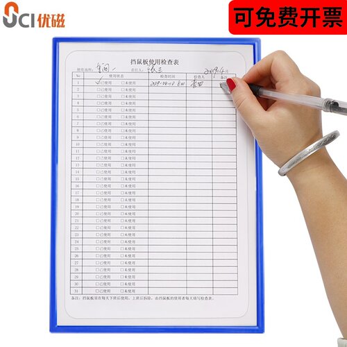 工厂车间巡场点检表A4文件夹板夹A3设备巡检记录袋A5双夹磁性胶套 - 封面
