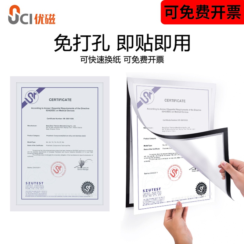 自带背胶文件套磁性吸合即贴即用