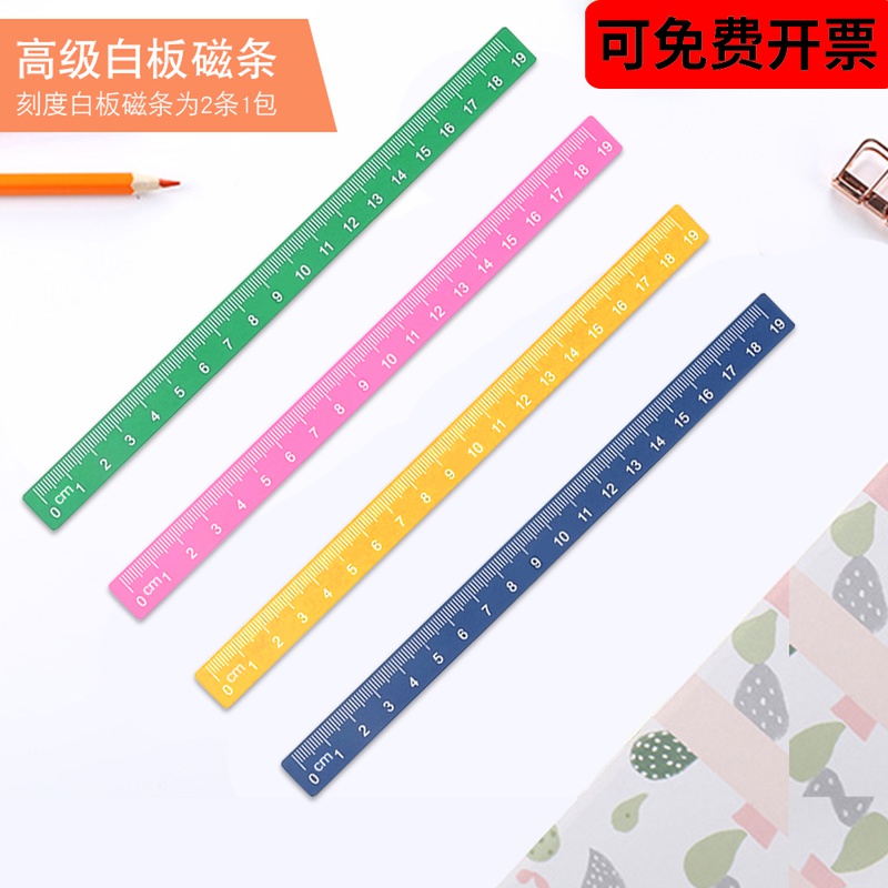 磁性直尺UCI优磁可吸附