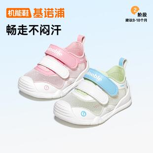 基诺浦2025年春夏季新款关键鞋学步鞋单网透气防滑婴幼儿童鞋2412