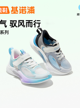基诺浦24夏中大童机能鞋单网运动凉鞋男女儿童GZ896防滑透气跑鞋