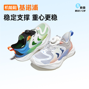 基诺浦2025年夏季新款中大童机能鞋男女儿童透气防滑运动凉鞋925