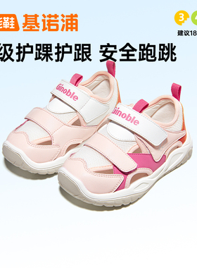 基诺浦2025年夏季新款机能鞋男女儿童学生运动凉鞋透气防滑1745