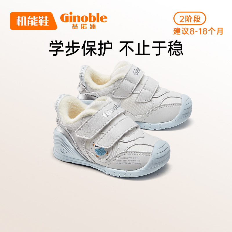 春季GB2188机能鞋基诺浦