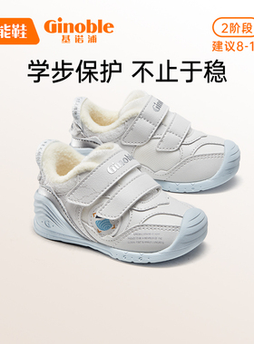 基诺浦23冬关键鞋男女宝宝加绒学步鞋2141/2142/2143/2147/2148