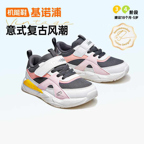 学生机能鞋基诺浦透气