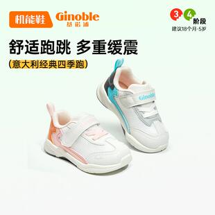 基诺浦2024年春季新款四季跑鞋男女儿童运动机能鞋1531/1537/1561
