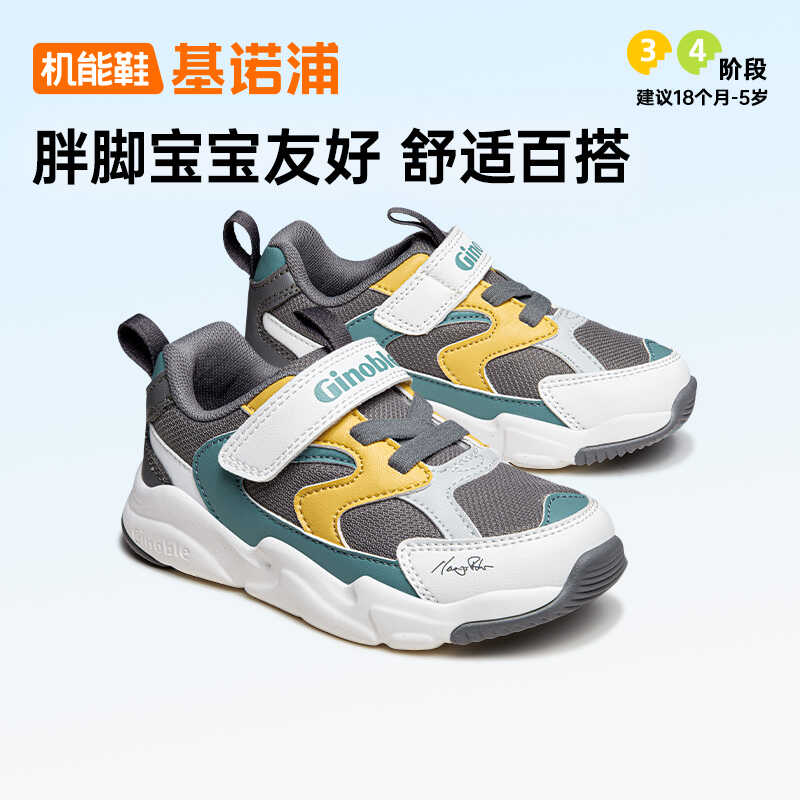 潮流款意大利男女宝宝机能鞋图片