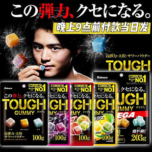 日本进口kabaya软糖卡巴也tough糖高弹力葡萄柠檬可乐味酸沙糖果