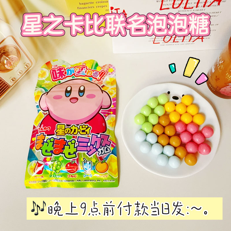 日本进口零食丸川星之卡比联名泡泡糖可乐多口味混合可变味口香糖