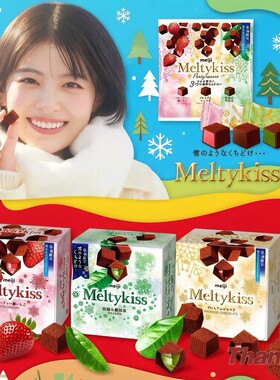 日本进口明治雪吻巧克力抹茶味