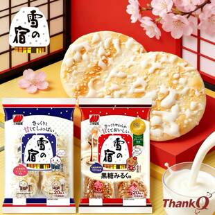 日本进口零食三幸制菓雪之宿雪饼北海道风味鲜奶味仙贝米果雪米饼