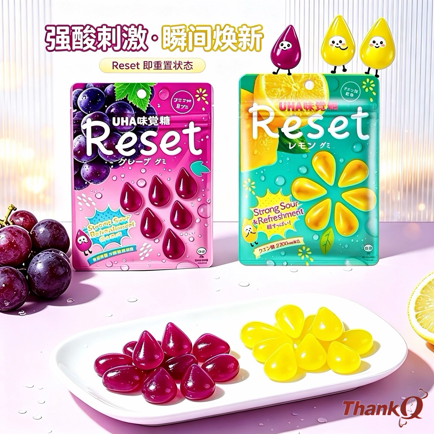 日本进口UHA悠哈味觉糖RESET透明水滴软糖果汁超酸刺激柠檬葡萄味