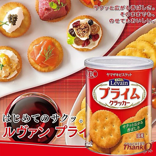 日本进口零食YBC罐装饼干桶装儿童早餐薄脆酥性高钙咸味小圆饼