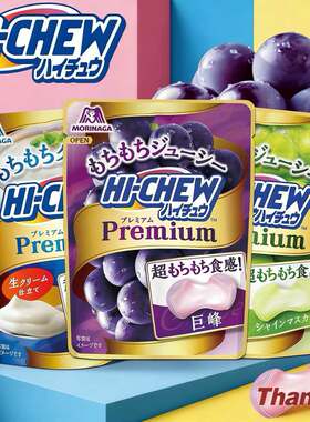 日本进口零食HICHEW森永嗨秋青提草莓葡萄味混合水果汁夹心酸软糖
