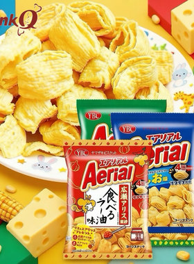 日本进口零食YBC空心脆Aerial香浓芝士薯片四层酥脆岩盐味玉米片