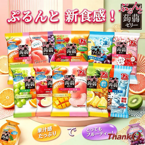 日本进口零食ORIHIIRO欧力喜乐蒟蒻果汁果冻低卡0脂葡萄吸吸布丁