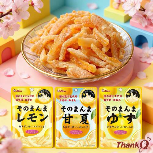 日本进口狮王柚子皮软糖蜜饯