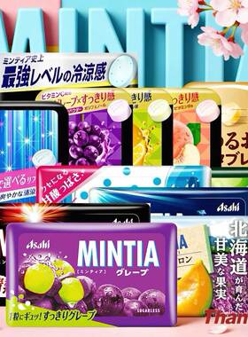 日本进口零食Asahi朝日薄荷糖Mintia清凉糖口气清新超凉爽润喉糖