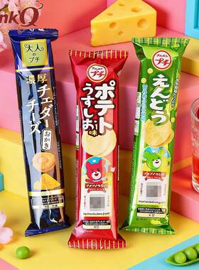 日本进口零食布尔本小熊系列迷你原味豌豆味薯片芝士米果夹心饼干