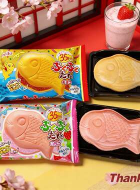 日本进口零食名糖鲷鱼烧威化饼