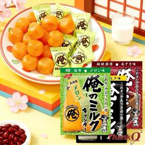 日本进口零食诺贝尔我的牛奶糖北海道哈密瓜味红豆超浓厚袋装硬糖