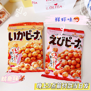 日本进口春日井鱼皮花生豆果子多味鱿鱼味虾味脆皮花生仁休闲零食