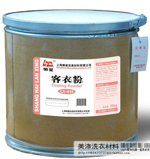 懒星客衣粉25kg毛巾洗涤粉洗衣粉