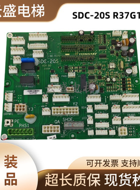 正品永大电梯接口板原装SDC-20S主板R37G109全新现货实物实拍包邮