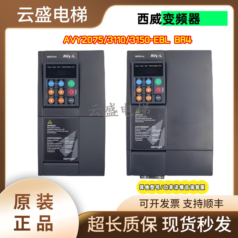 西威变频器AVY207531103150