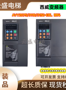 西威变频器AVY2075 3110 3150-EBL KBL -BR4 AC4-0 现货实拍速发