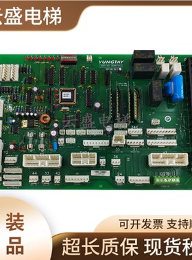 永大电梯轿顶通讯板 SDCLAN ASSY:DD007642轿顶板