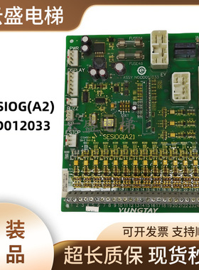 正品永大电梯扶梯主板SESIOG(A2) DD012033原装实物实拍全新现货