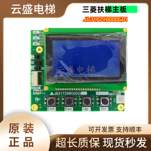 J631729B000G01G13G51 G53 三菱K型扶梯主板J631728B000G01 G03